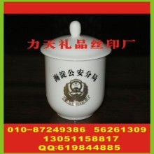 丹儂骨瓷杯北京辦事處