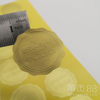 【金屬質(zhì)感標(biāo)簽印章銘牌定制不干膠產(chǎn)品封口貼紙】-