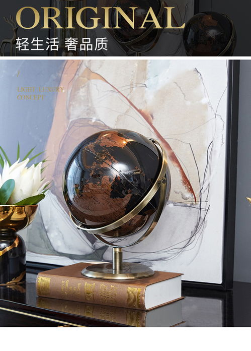 歐式輕奢地球儀 藝術與工藝的融合，點亮生活格調的創意珍品
